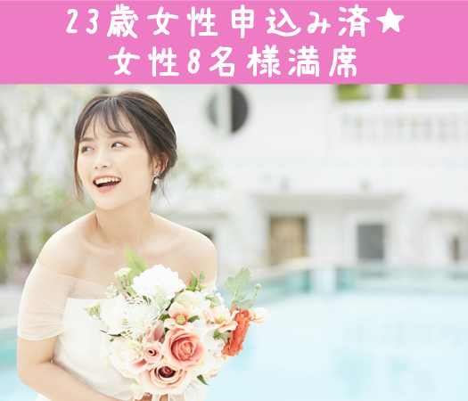 31歳までに結婚したい！《同世代》理想の旦那さん♪ 高身長&amp;子ども好き男性編